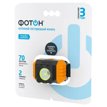 Фонарь налобный светодиодный RSH-700 3W, 3xLR03 в комплекте