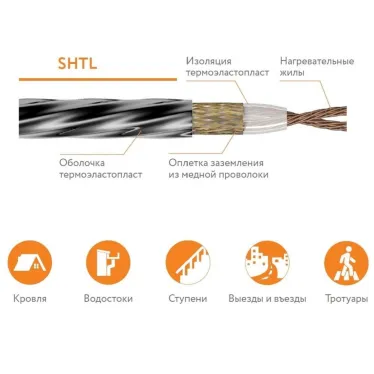 Секция нагревательная кабельная 40SHTL-2-1350-040
