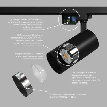 Светильник трековый SOLID KOPER 155 мм d80 220В LED 4000 К 30 Вт IP20 черн. алюм. DENKIRS DK6456-BK