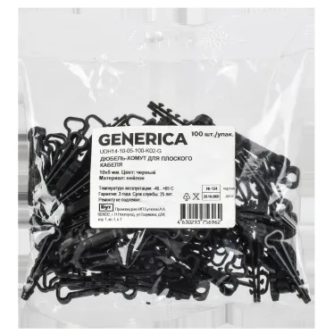 Дюбель-хомут 10х5мм для плоского кабеля нейлон черный (100шт/упак) GENERICA