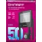 Прожектор светодиодный ДО-50w с ИК датчиком 6500К 4000Лм IP65