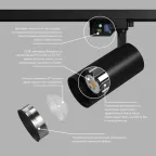 Светильник трековый SOLID KOPER 145 мм d70 220В LED 4000 К 24 Вт IP20 черн. алюм. DENKIRS DK6454-BK