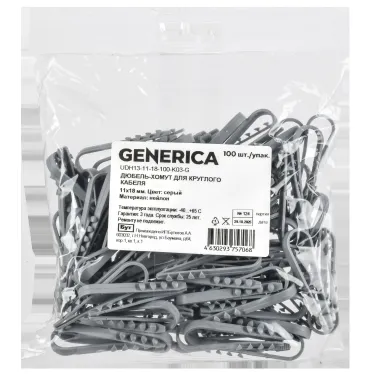 Дюбель-хомут 11х18мм для круглого кабеля нейлон серый (100шт/упак) GENERICA