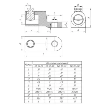 Наконечник болтовой 1НБ 70-120 (до 1 кВ)