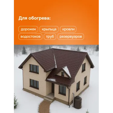 Терморегулятор для систем снеготаяния и антиоблединения на din-рейку, 2 модуля