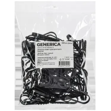 Дюбель-хомут 19х25мм для круглого кабеля нейлон черный (100шт/упак) GENERICA