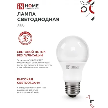 Лампа светодиодная LED-A60-VC 4PACK 15Вт 230В Е27 4000К 1430Лм (4шт./упак) IN HOME