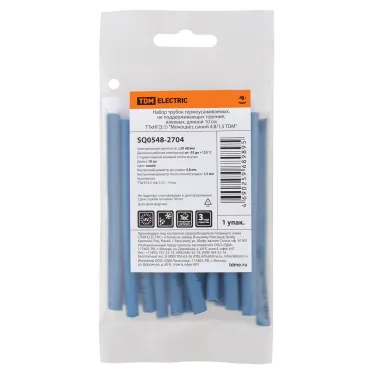 Набор трубок термоусаживаемых клеевых Моноцвет синий 48/15 TDM