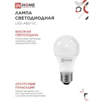 Лампа светодиодная LED-A60-VC 4PACK 15Вт 230В Е27 6500К 1430Лм (4шт./упак) IN HOME