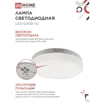 Лампа светодиодная LED-GX53-VC 10PACK 12Вт 230В 6500К 1140Лм (10шт./упак.) IN HOME