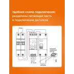 Терморегулятор для систем снеготаяния и антиоблединения на din-рейку, 2 модуля