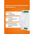 Терморегулятор для систем снеготаяния и антиоблединения на din-рейку, 2 модуля