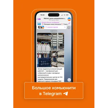 Терморегулятор для систем снеготаяния и антиоблединения на din-рейку, 2 модуля
