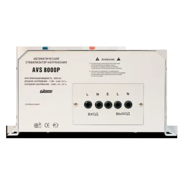 Стабилизатор напряжения POWERMAN AVS 8 000P для газового котла, компьютера, роутера
