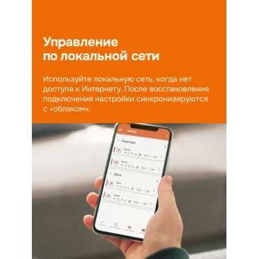 Терморегулятор для теплого пола умный, кнопочный, белый