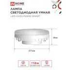 Лампа светодиодная LED-GX53-RGBW-SMART 12Вт 230В димм. 3000-6500К 1150Лм IN HOME