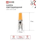 Лампа светодиодная LED-JCD-COB 7Вт 230В G9 4000К 730Лм IN HOME