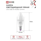 Лампа светодиодная LED-СВЕЧА-RGBW-SMART 11Вт 230В димм. Е14 3000-6500К 990Лм IN HOME