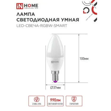 Лампа светодиодная LED-СВЕЧА-RGBW-SMART 11Вт 230В димм. Е14 3000-6500К 990Лм IN HOME