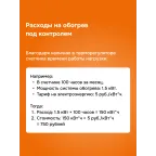 Терморегулятор для систем снеготаяния и антиоблединения на din-рейку, 2 модуля