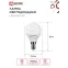 Лампа светодиодная LED-ШАР-VC 4PACK 11Вт 230В Е14 4000К 1050Лм (4шт./упак) IN HOME