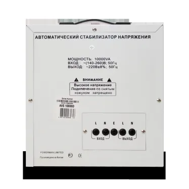 Стабилизатор напряжения POWERMAN AVS 10 00D для ПК, ТВ и другой техники, для котла