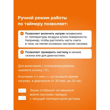 Терморегулятор для систем снеготаяния и антиоблединения на din-рейку, 2 модуля