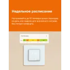 Терморегулятор для теплого пола умный, сенсорный, белый