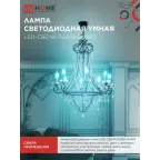 Лампа светодиодная LED-СВЕЧА-RGBW-SMART 11Вт 230В димм. Е14 3000-6500К 990Лм IN HOME