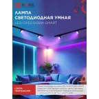 Лампа светодиодная LED-GX53-RGBW-SMART 12Вт 230В димм. 3000-6500К 1150Лм IN HOME