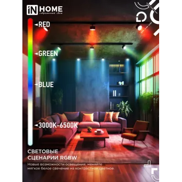 Лампа светодиодная LED-GX53-RGBW-SMART 12Вт 230В димм. 3000-6500К 1150Лм IN HOME