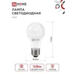 Лампа светодиодная LED-A60-VC 4PACK 15Вт 230В Е27 4000К 1430Лм (4шт./упак) IN HOME