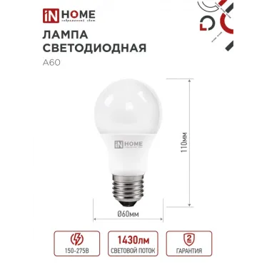 Лампа светодиодная LED-A60-VC 4PACK 15Вт 230В Е27 4000К 1430Лм (4шт./упак) IN HOME