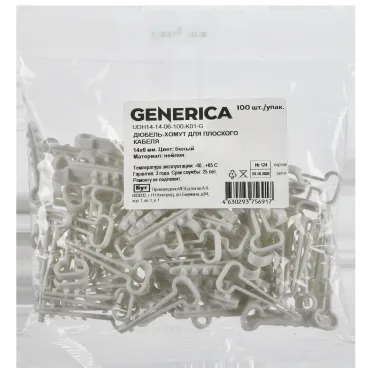 Дюбель-хомут 14х6мм для плоского кабеля нейлон белый (100шт/упак) GENERICA