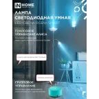 Лампа светодиодная LED-СВЕЧА-RGBW-SMART 11Вт 230В димм. Е14 3000-6500К 990Лм IN HOME