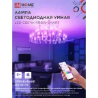 Лампа светодиодная LED-СВЕЧА-RGBW-SMART 11Вт 230В димм. Е14 3000-6500К 990Лм IN HOME