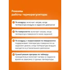 Терморегулятор для систем снеготаяния и антиоблединения на din-рейку, 2 модуля