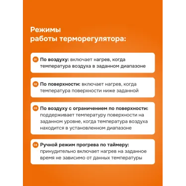 Терморегулятор для систем снеготаяния и антиоблединения на din-рейку, 2 модуля