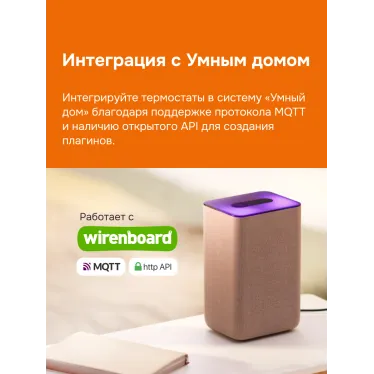 Терморегулятор для теплого пола умный, сенсорный, белый