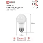 Лампа светодиодная LED-A60-VC 4PACK 15Вт 230В Е27 6500К 1430Лм (4шт./упак) IN HOME