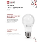 Лампа светодиодная LED-A60-VC 4PACK 15Вт 230В Е27 4000К 1430Лм (4шт./упак) IN HOME
