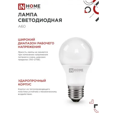 Лампа светодиодная LED-A60-VC 4PACK 15Вт 230В Е27 4000К 1430Лм (4шт./упак) IN HOME
