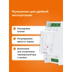 Терморегулятор для систем снеготаяния и антиоблединения на din-рейку, 2 модуля