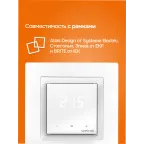 Терморегулятор для теплого пола умный, сенсорный, белый