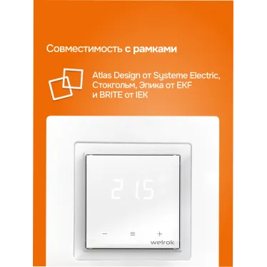 Терморегулятор для теплого пола умный, сенсорный, белый