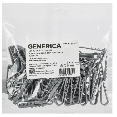 Дюбель-хомут 5х10мм для круглого кабеля нейлон серый (100шт/упак) GENERICA