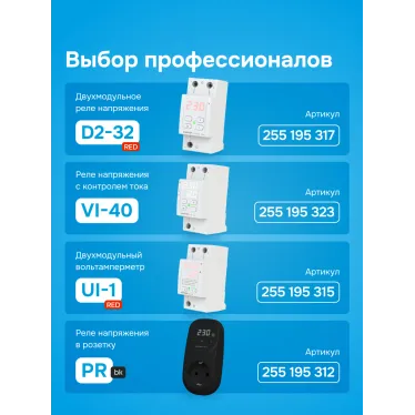 Переключатель фаз автоматический, на DIN-рейку, 63А, белая индикация