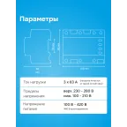 Переключатель фаз автоматический, на DIN-рейку, 63А, белая индикация