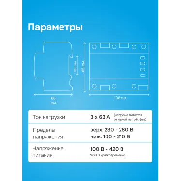 Переключатель фаз автоматический, на DIN-рейку, 63А, белая индикация