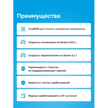Переключатель фаз автоматический, на DIN-рейку, 63А, белая индикация